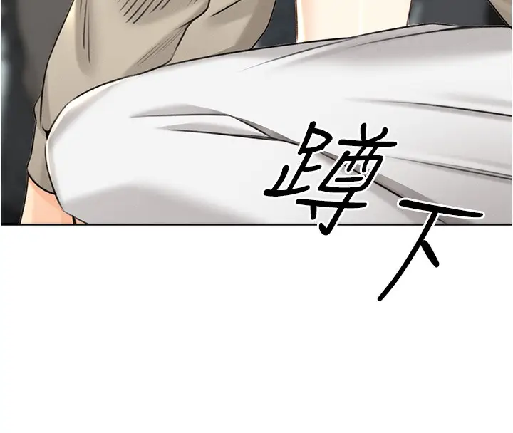 漫画《性运刮刮乐》第27话第28张图