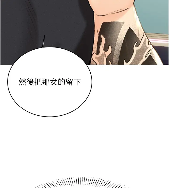 漫画《性运刮刮乐》第27话第3张图