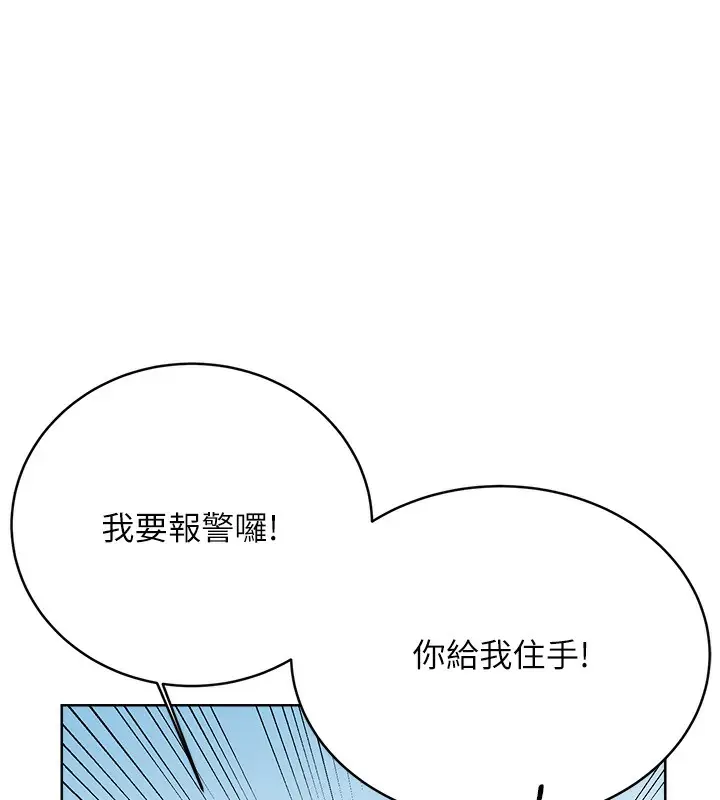 漫画《性运刮刮乐》第27话第30张图