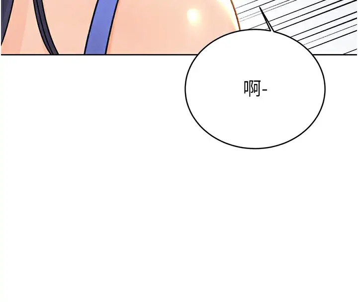 漫画《性运刮刮乐》第27话第37张图