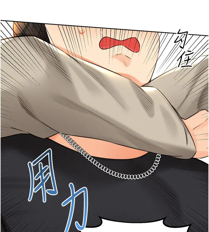 漫画《性运刮刮乐》第27话第39张图