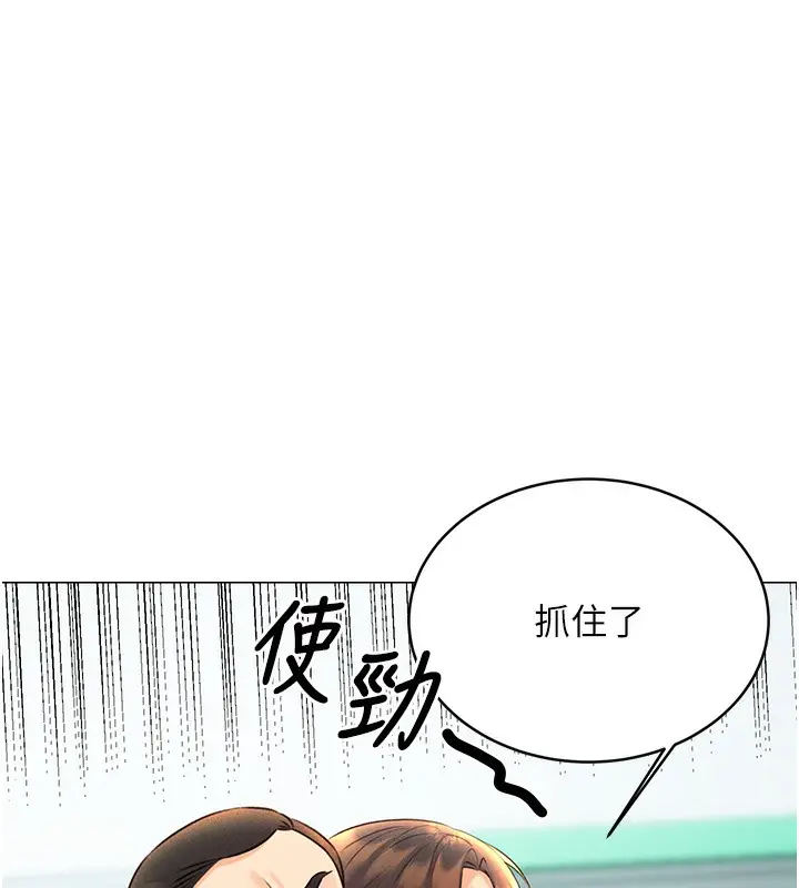 漫画《性运刮刮乐》第27话第44张图