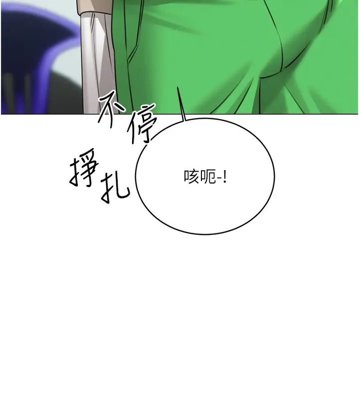 漫画《性运刮刮乐》第27话第46张图