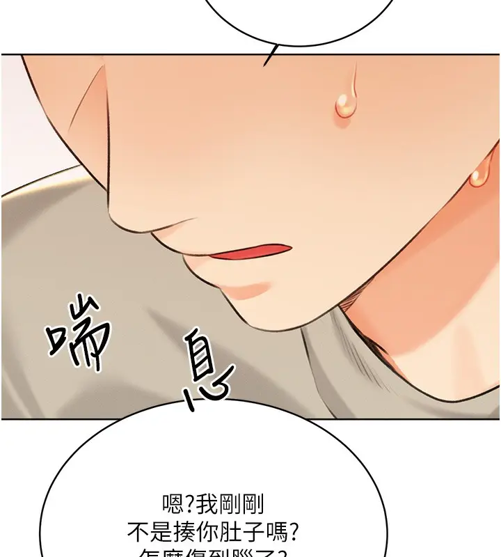 漫画《性运刮刮乐》第27话第5张图