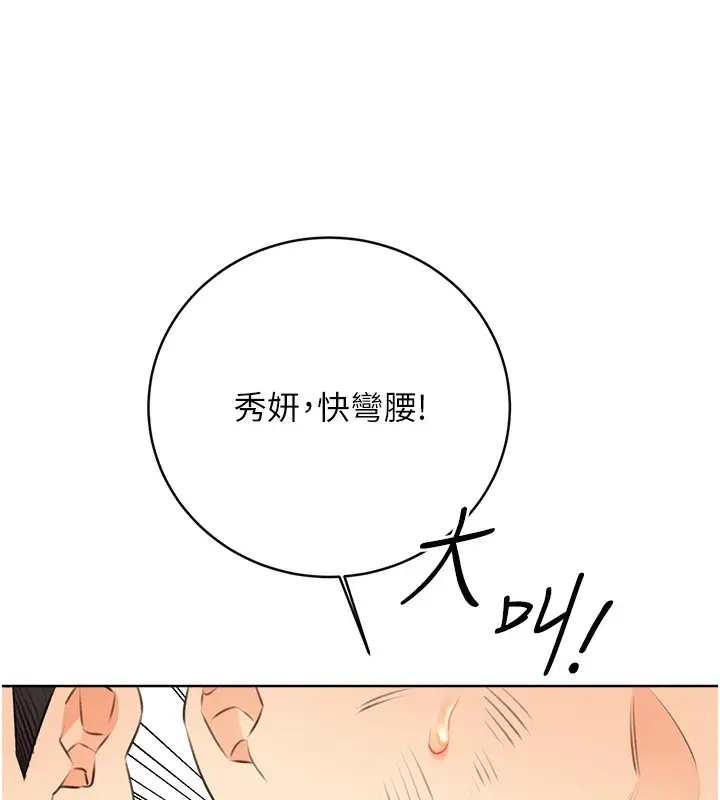 漫画《性运刮刮乐》第27话第52张图