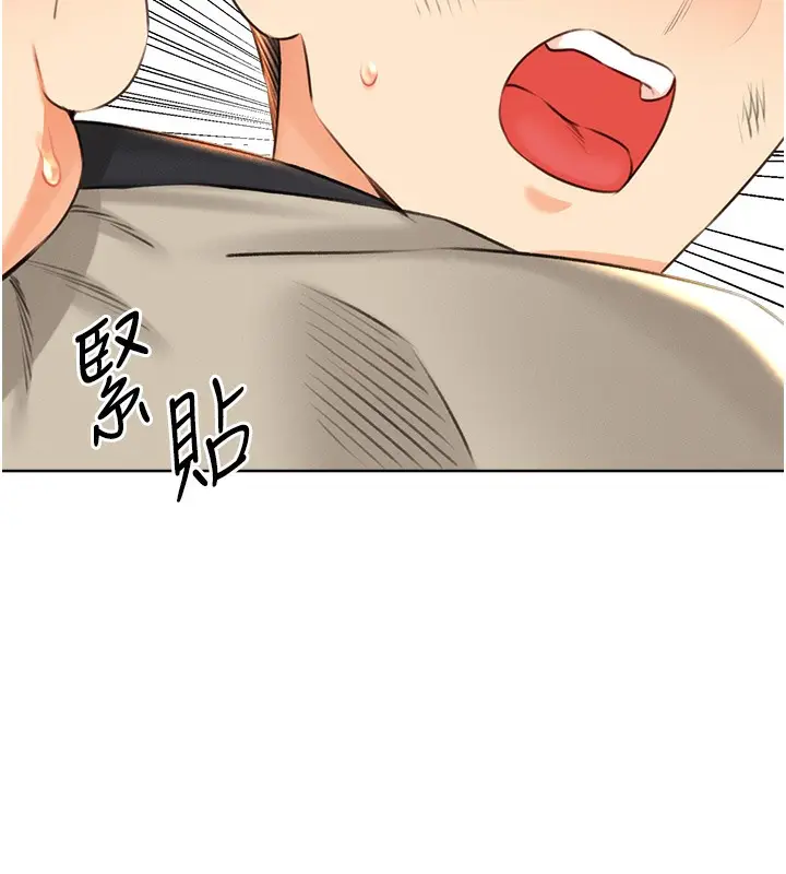 漫画《性运刮刮乐》第27话第53张图