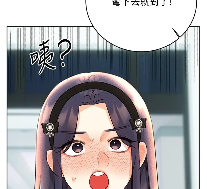 漫画《性运刮刮乐》第27话第55张图