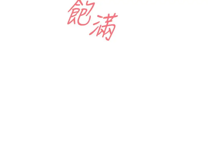 漫画《性运刮刮乐》第27话第59张图