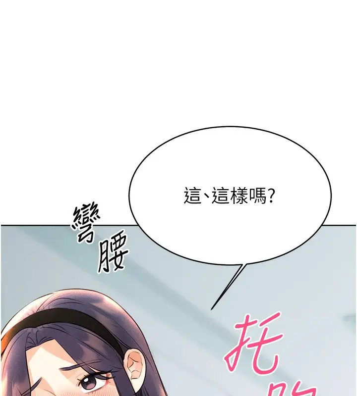 漫画《性运刮刮乐》第27话第60张图