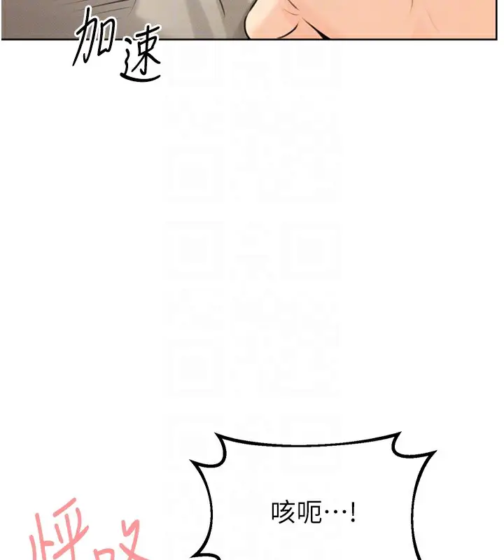 漫画《性运刮刮乐》第27话第65张图