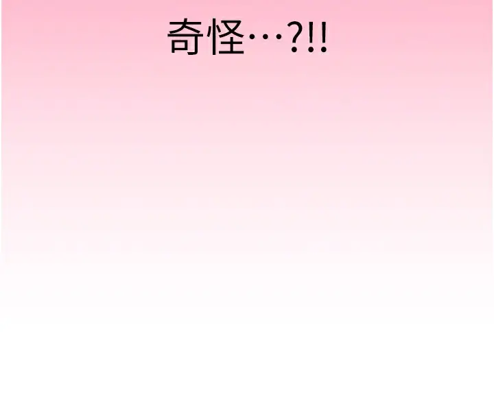 漫画《性运刮刮乐》第27话第67张图