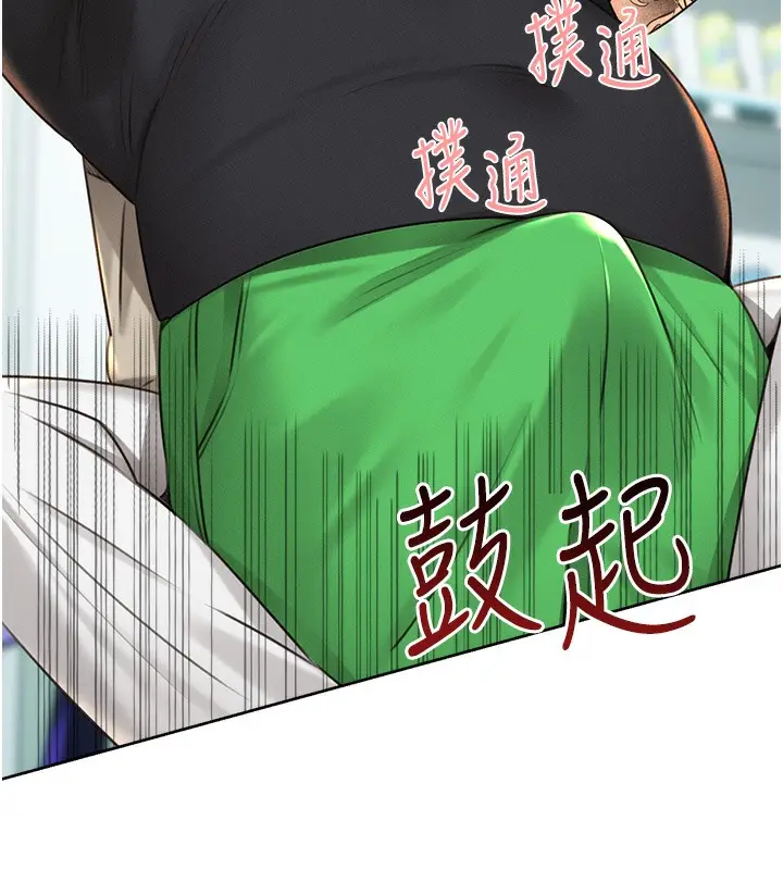 漫画《性运刮刮乐》第27话第69张图