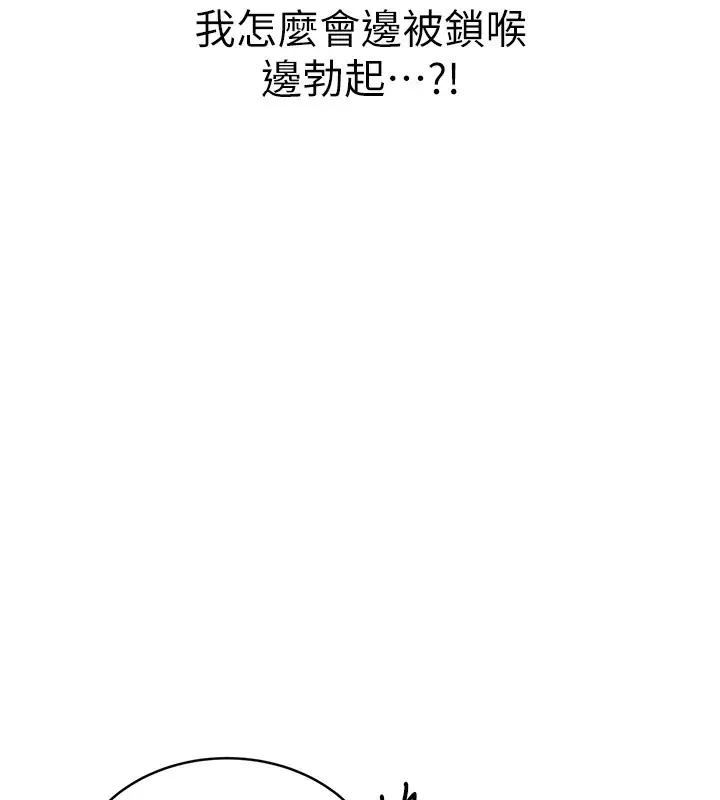 漫画《性运刮刮乐》第27话第70张图