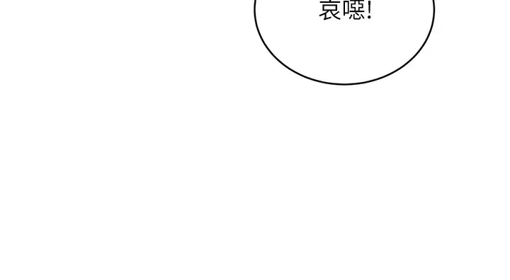 漫画《性运刮刮乐》第27话第73张图