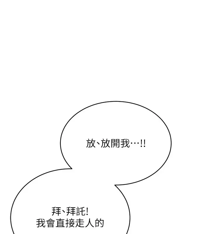 漫画《性运刮刮乐》第27话第74张图