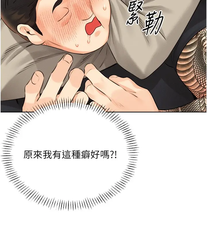 漫画《性运刮刮乐》第27话第76张图