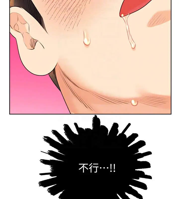 漫画《性运刮刮乐》第27话第80张图