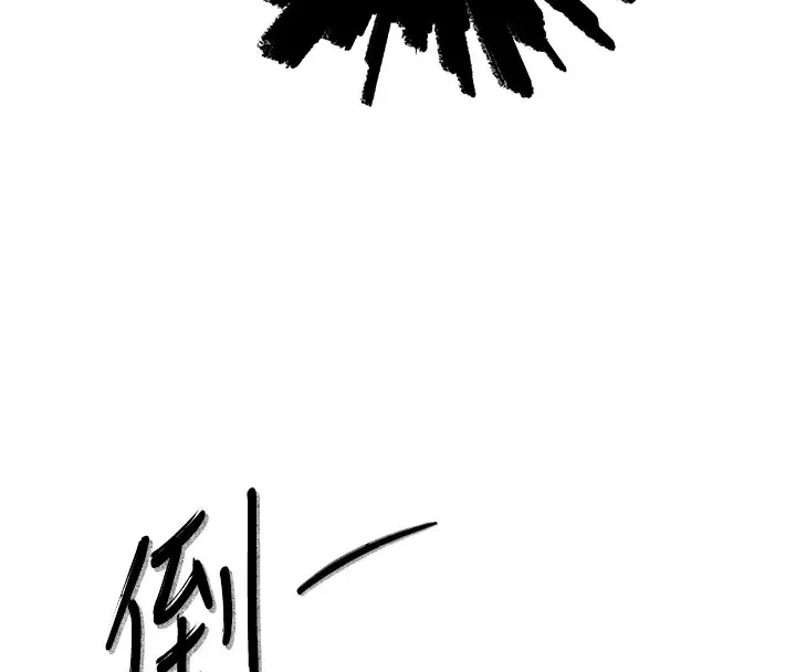 漫画《性运刮刮乐》第27话第81张图