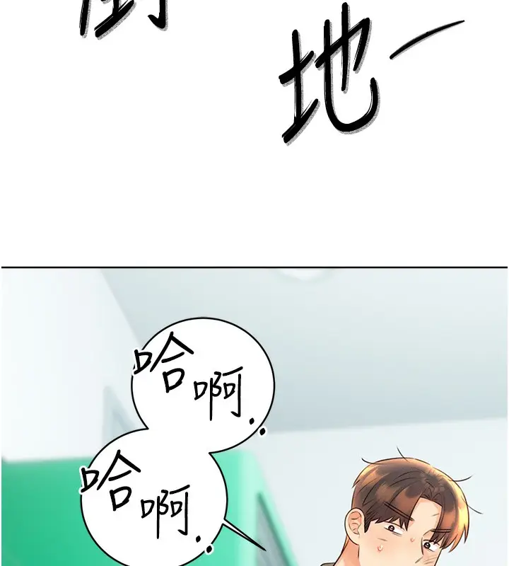 漫画《性运刮刮乐》第27话第82张图