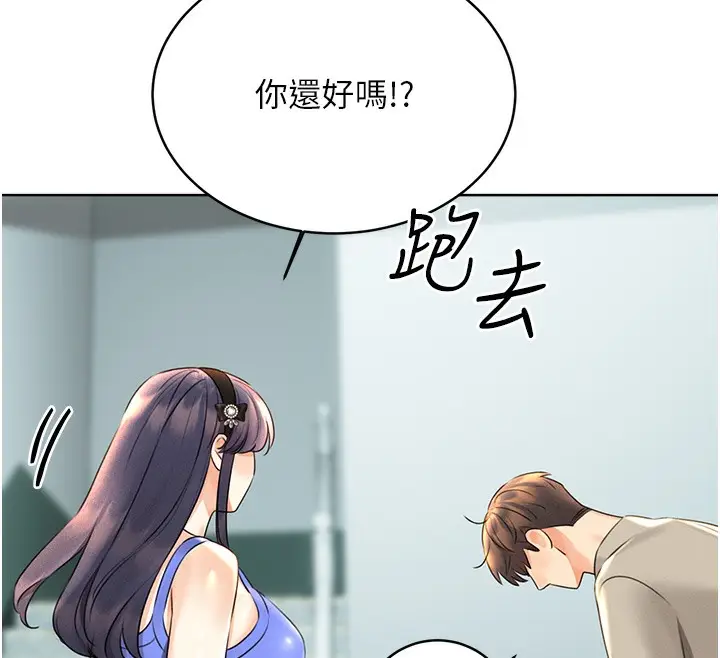 漫画《性运刮刮乐》第27话第85张图