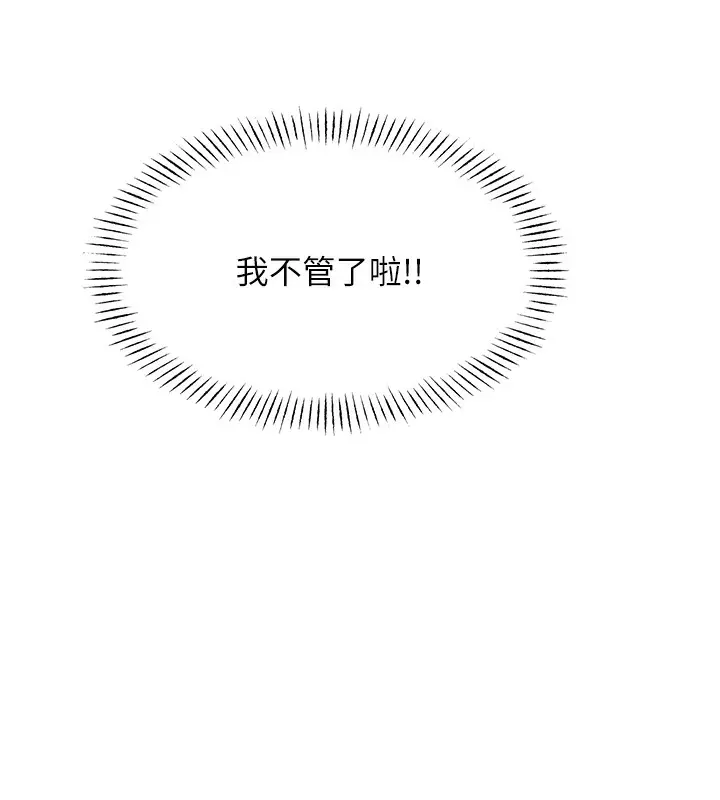 漫画《性运刮刮乐》第27话第9张图