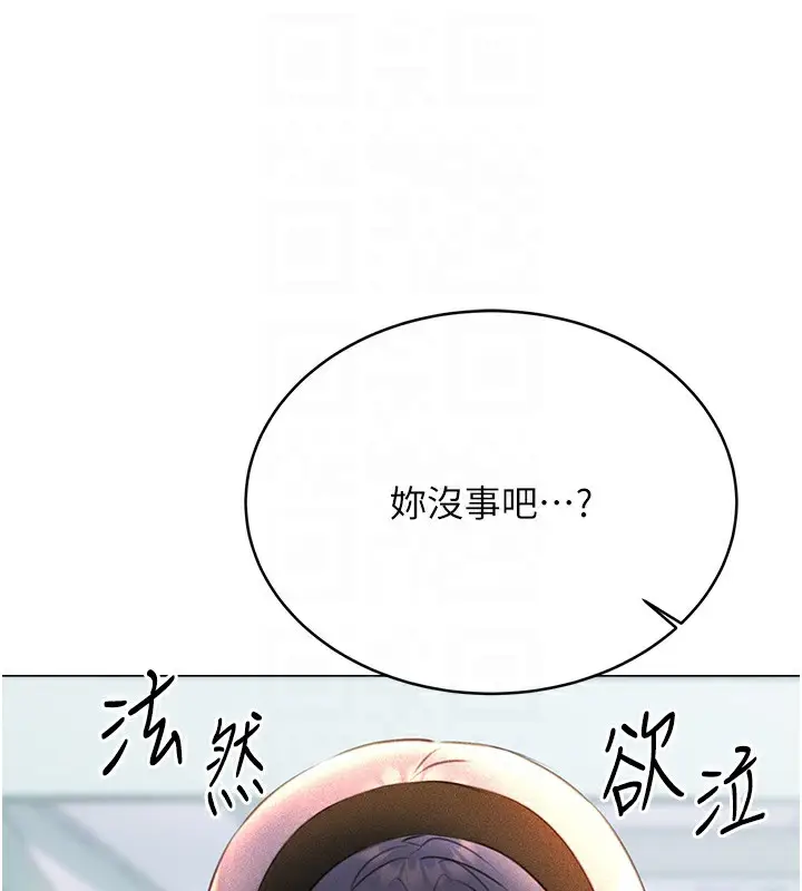 漫画《性运刮刮乐》第27话第91张图