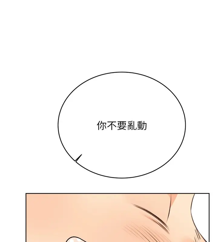漫画《性运刮刮乐》第27话第96张图