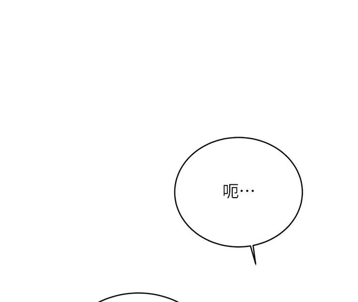 漫画《性运刮刮乐》第27话第98张图