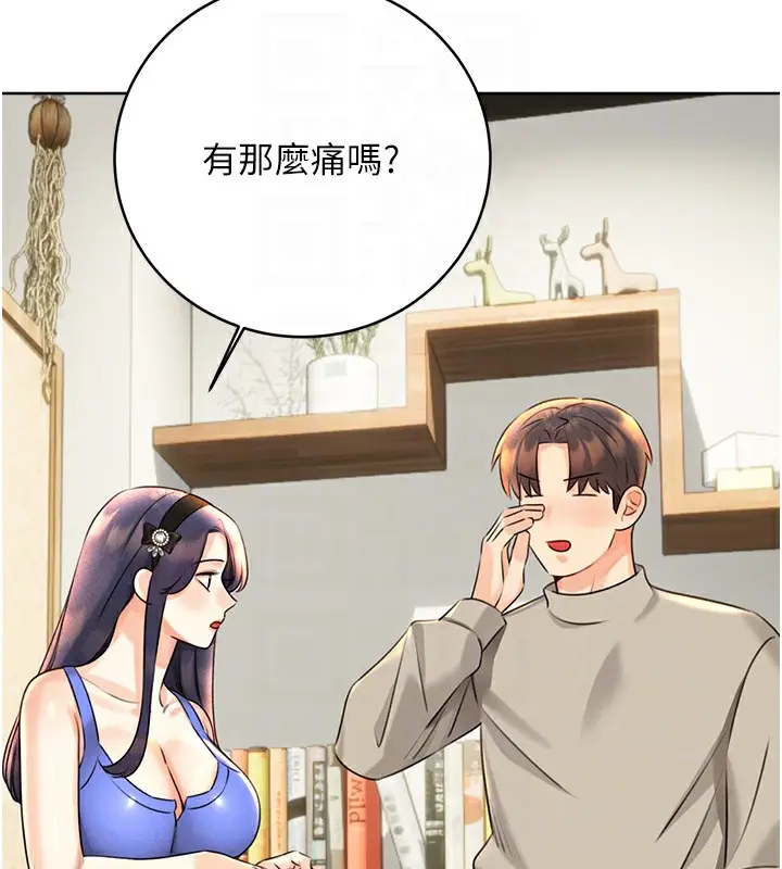 漫画《性运刮刮乐》第27话第99张图
