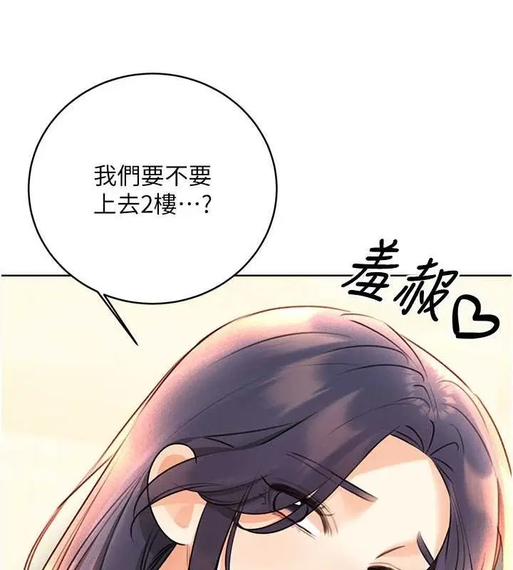 漫画《性运刮刮乐》第28话第10张图