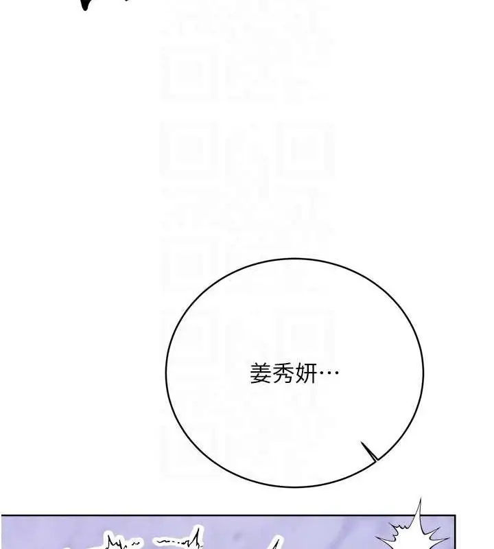 漫画《性运刮刮乐》第28话第100张图