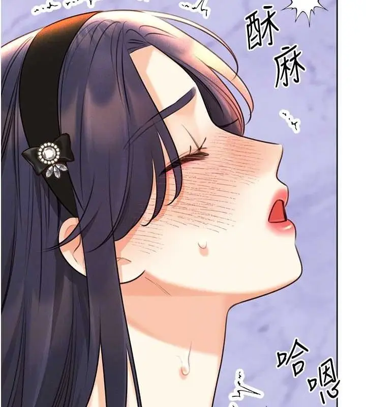 漫画《性运刮刮乐》第28话第101张图