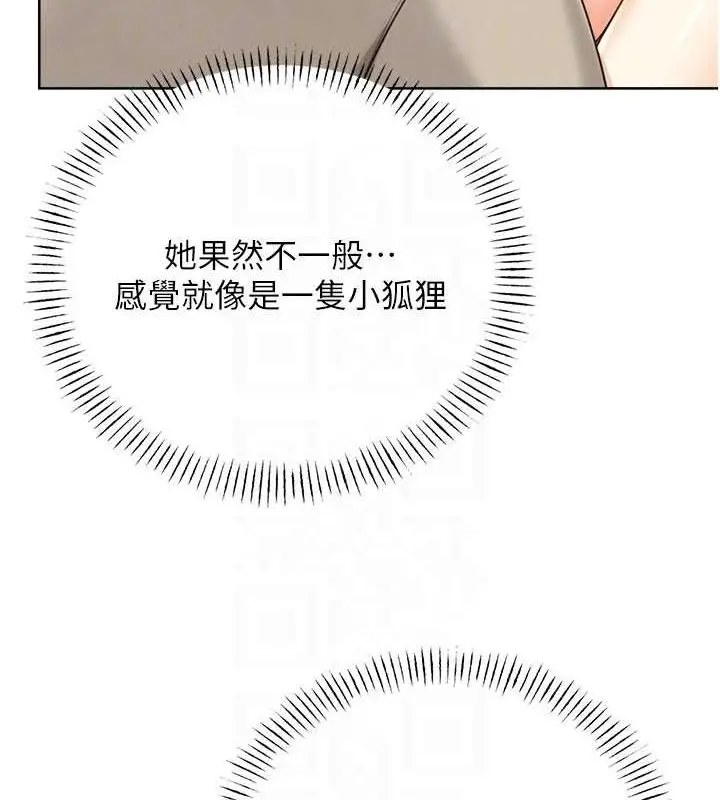 漫画《性运刮刮乐》第28话第110张图