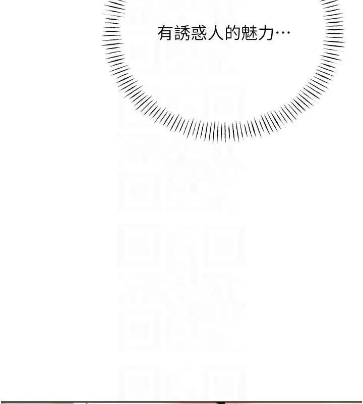 漫画《性运刮刮乐》第28话第111张图