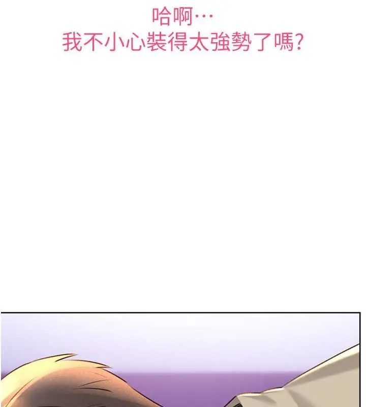 漫画《性运刮刮乐》第28话第117张图