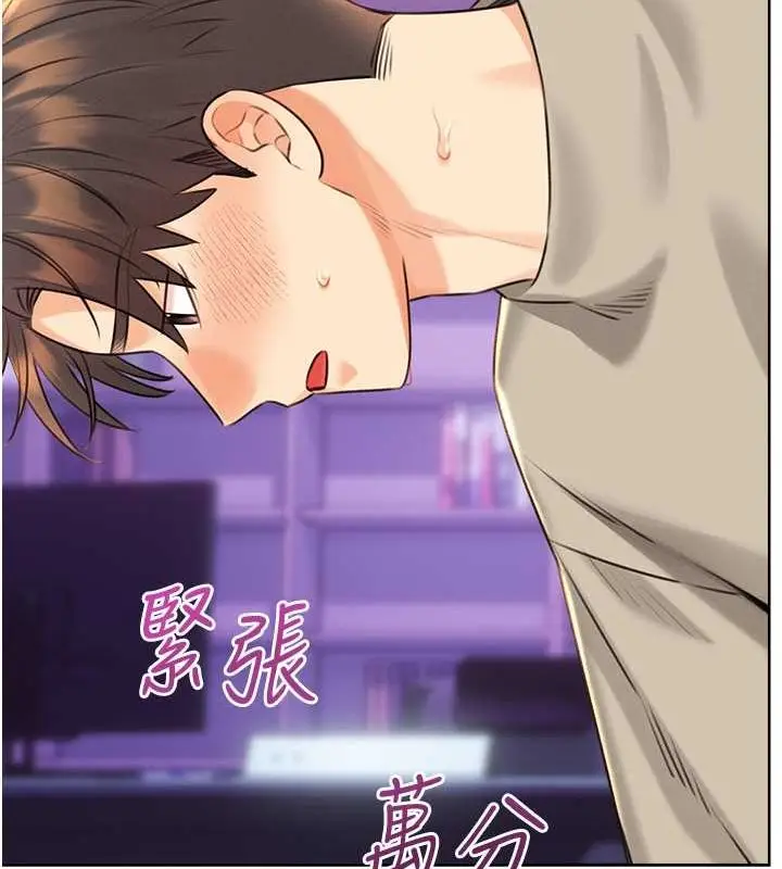 漫画《性运刮刮乐》第28话第118张图