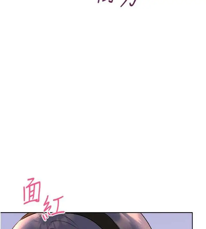 漫画《性运刮刮乐》第28话第119张图