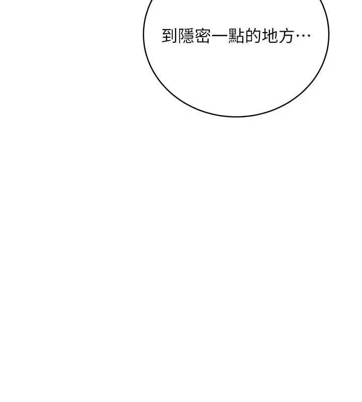 漫画《性运刮刮乐》第28话第12张图