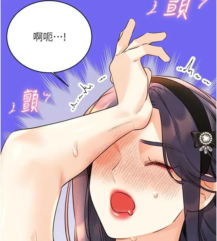 漫画《性运刮刮乐》第28话第127张图