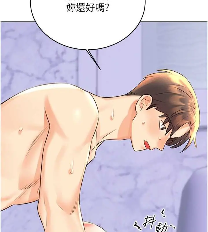漫画《性运刮刮乐》第28话第133张图