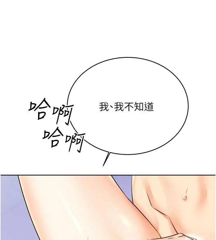 漫画《性运刮刮乐》第28话第135张图