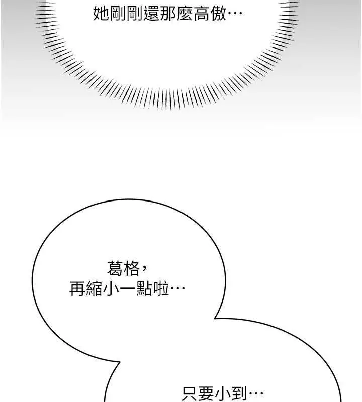 漫画《性运刮刮乐》第28话第142张图