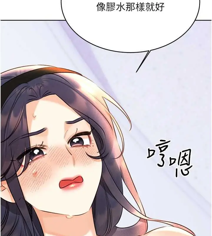 漫画《性运刮刮乐》第28话第143张图