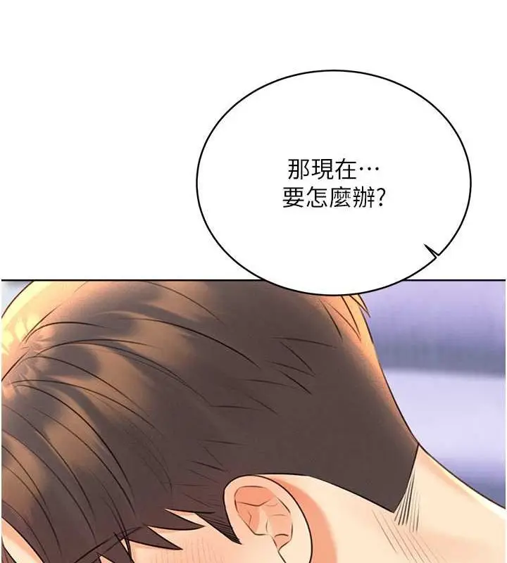 漫画《性运刮刮乐》第28话第146张图