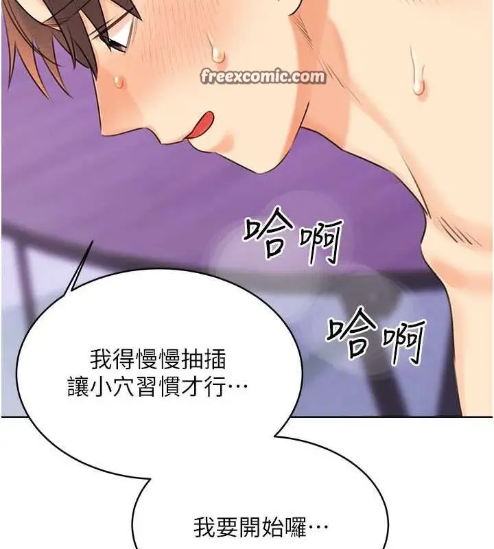 漫画《性运刮刮乐》第28话第147张图