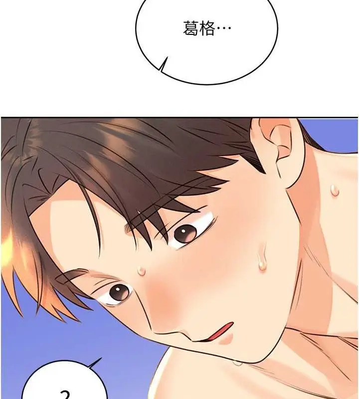 漫画《性运刮刮乐》第28话第149张图
