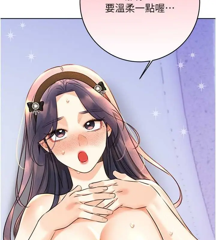 漫画《性运刮刮乐》第28话第151张图