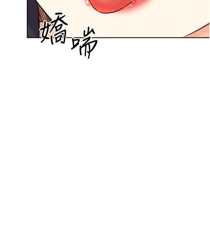 漫画《性运刮刮乐》第28话第159张图