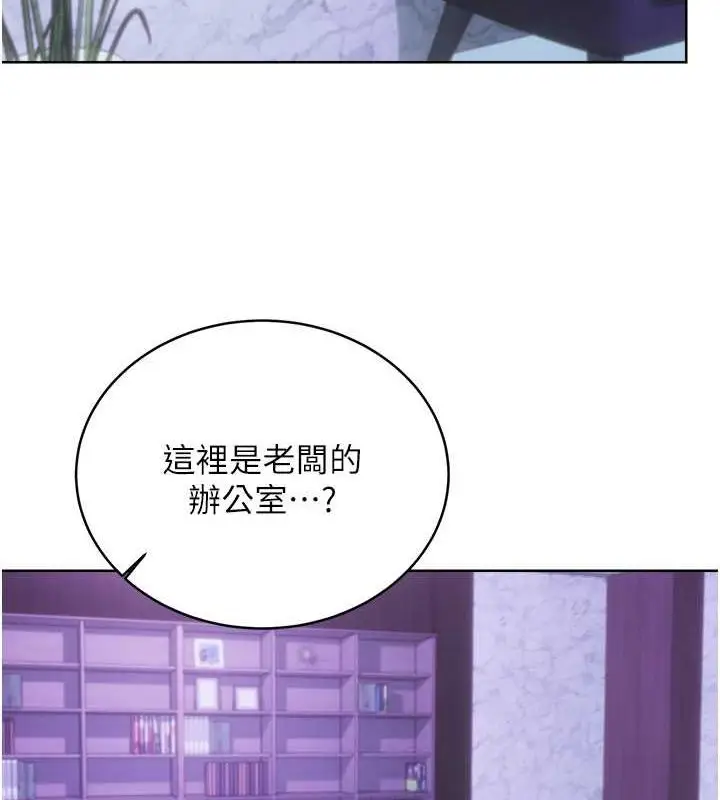 漫画《性运刮刮乐》第28话第16张图