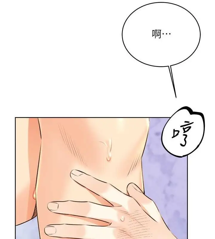 漫画《性运刮刮乐》第28话第160张图